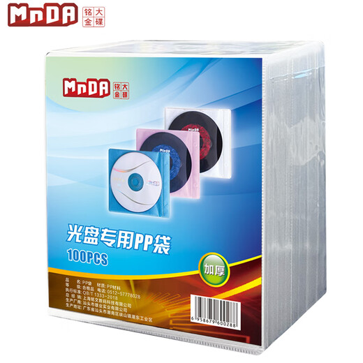 Mingda Gold Disc (MNDA) Disc spezieller umweltfreundlicher doppelseitiger PP-Beutel 145 mm * 130 mm verdickt 100 Stück/Packung
