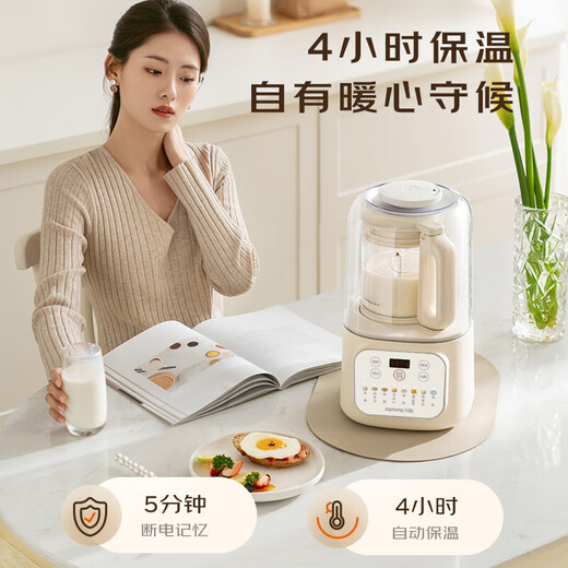 Joyoung Bass Wall Breaker Household Fully Automatic Soybean Milk Machine Light Juicing and Cooking Machine 1.2L Compact Small Grain Wall Breaker for 2-3 People P199