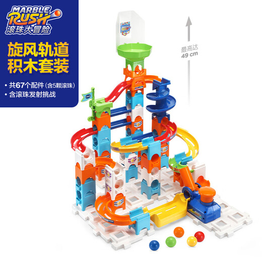 伟易达（Vtech）积木旋风轨道套装 大颗粒拼装STEAM教4-8岁玩具男女孩儿童节礼物