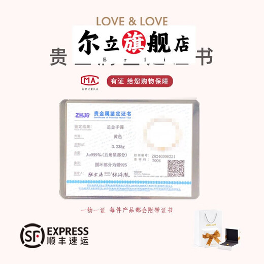 Erli gold 999 carrot gold pendant necklace clavicle chain transfer beads girlfriend birthday gift carrot rabbit pendant about 0.2g free silver necklace