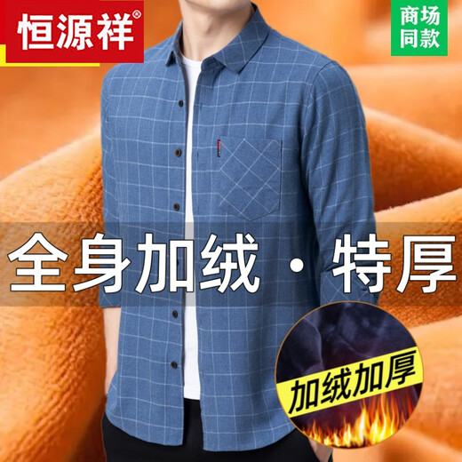 Hengyuanxiang Shirt chaud de l'hiver Men d'âge moyen plus en velours épaissis de velours intégré en velours épaissisé coton pur grand taille de papa âgée Gray 6626+ Velvets + Code épais 175 / xl [Recommandé 130-148jin [Jin est égal à 0,5 kg]]]