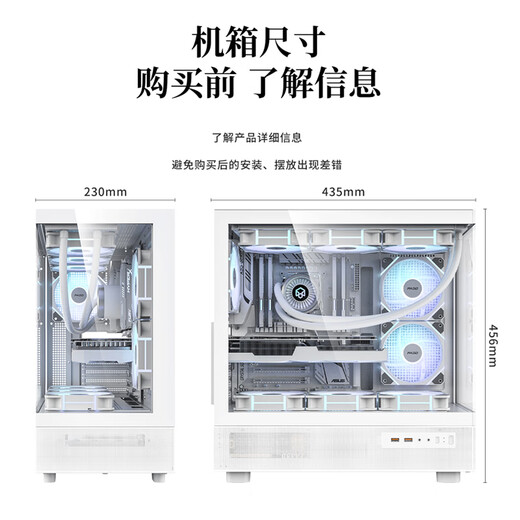 Peninsula iron box Yinglong 360 sea view room chassis ATX column-free support 360 water-cooled desktop host desktop computer host box white/ATX/360 water-cooled/9 fans