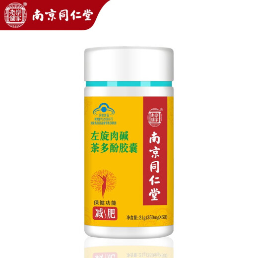 Nanjing Tong Ren Tang L-Carnitine Capsules Tea Polyphenols Charged Leaves 60 Capsules Men and Women Slimming Belly Weight Loss Products Authentic Partner Weight Loss Tea Men and Weight Loss Tea Women