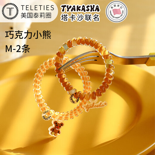 TELETIESx Takasha co-branded American imported telephone wire hair tie Terry ring headband chocolate bear M code 2 pieces