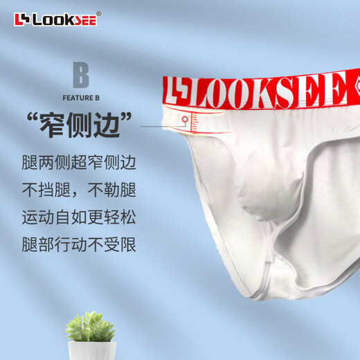 Luke fibra de pulpa de bambú delgada y transpirable entrepierna estrecha borde estrecho cintura media-baja sexy U-convexo ropa interior para hombres calzoncillos N7371 Café N7371-121 1 pieza M