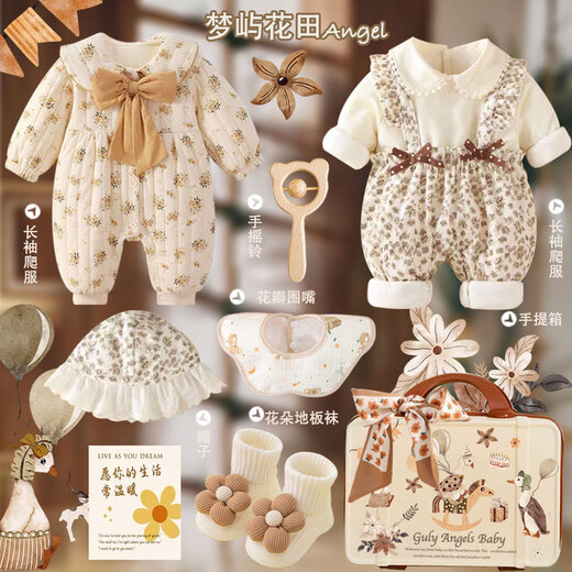 Infant clothing set, newborn meeting gift box, newborn baby full moon gift, high-end and practical autumn and winter Mengyu Flower Field 66cm 0-4 months