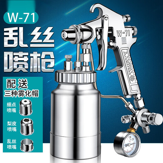 Sailotou SGD71 random silk spray gun cloud silk paint spray gun sprinkled spray paint gun brushed dot pear skin pattern spray gun caliber 2 points 0mm