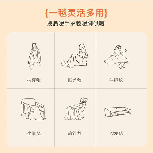 Merf Yunshang electric blanket electric heating shawl heating shawl heating shawl warm-up blanket USB washable leg cover shawl outdoor home office maple leaf red shawl 1w gift box + cedar apricot moxibustion cushion 5K single bladder
