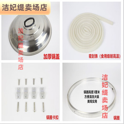 Jingsu steam-free pot lid for rural households without ha gas pot lid for cooking, anti-steam and gas-free large pot lid, 14-print 77-80 cm, short edge 3 cm