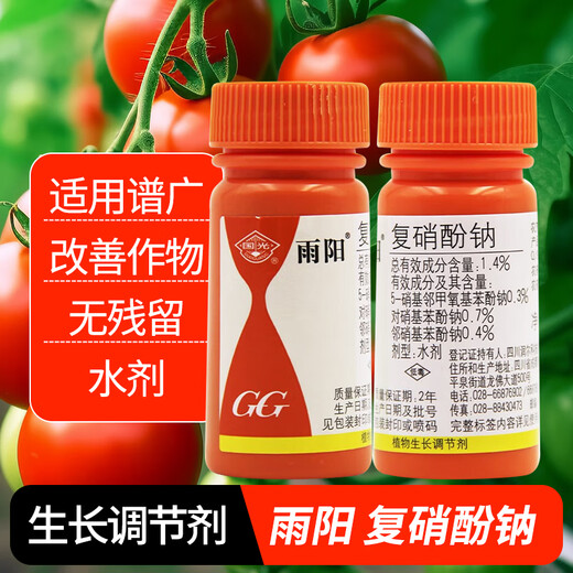Guoguang Yuyang 1.4% sodium nitrophene and sodium nitrophene plant growth regulator