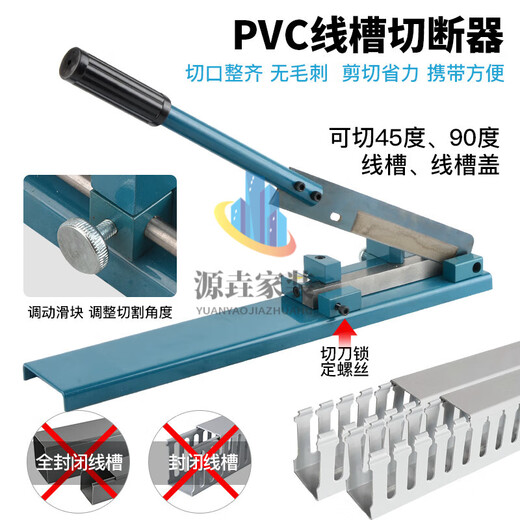 Pupan wire trough shears guide rail cutter DC-35/C45 track cutting machine jammed steel aluminum iron rail shearing pliers monorail cutting steel/iron guide rail - without ruler