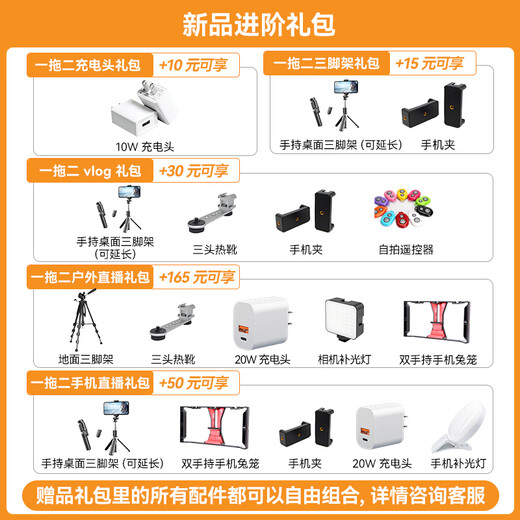 DJI Mic Mini Wireless Microphone Professional Recording Live Broadcast Lavalier Wireless Bee Mobile Camera SLR Vlog Interview Noise Canceling Radio One for Two (Including Charging Box) Tripod Gift Pack Official Standard Does Not Include Lightning Mobile Phone Connector