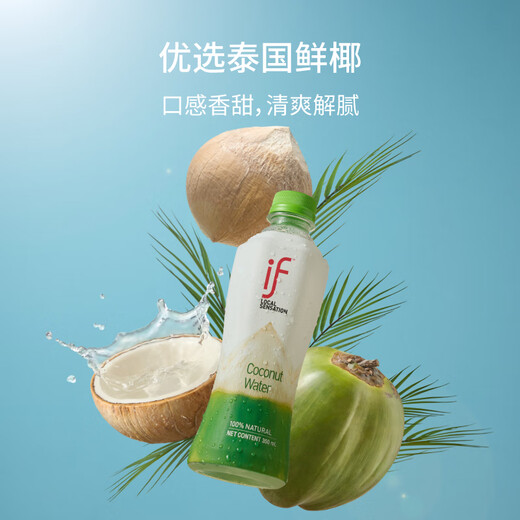 If Xiao Zhan recommends 100% pure coconut water juice drink imported from Thailand 350ml*12 bottles New Year gift box