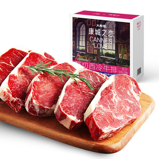 Dahidi boxed whole-cut prepared sirloin steak including sauce package totaling 750g BBQ steak beef fresh gift box BBQ