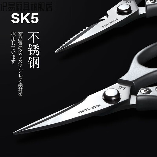 识易德国不锈钢鸡骨剪SK5剪刀不锈钢工业剪子厨房家用剪多功能锋利剪 SK5四代厨用剪-1把装  质量保证(专线生产)