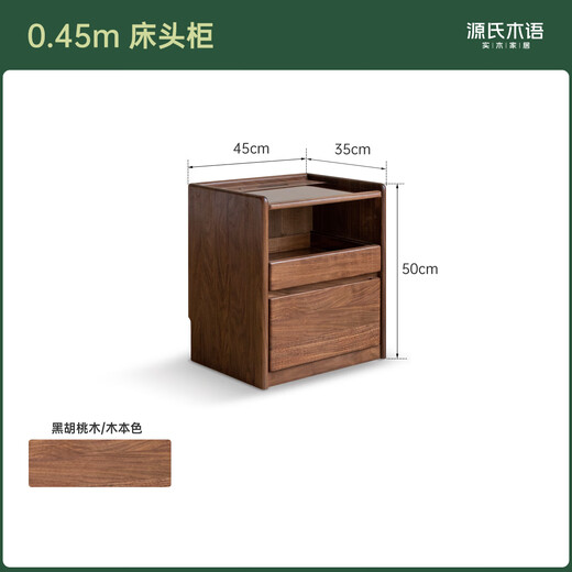 Genji Wood Language Nachttisch aus massivem Holz, nordamerikanischer Nachttisch aus schwarzem Walnussholz, moderner, einfacher Bodenschubladenschrank mit Lampe (schwarzer Walnuss), 0,45 m Nachttisch
