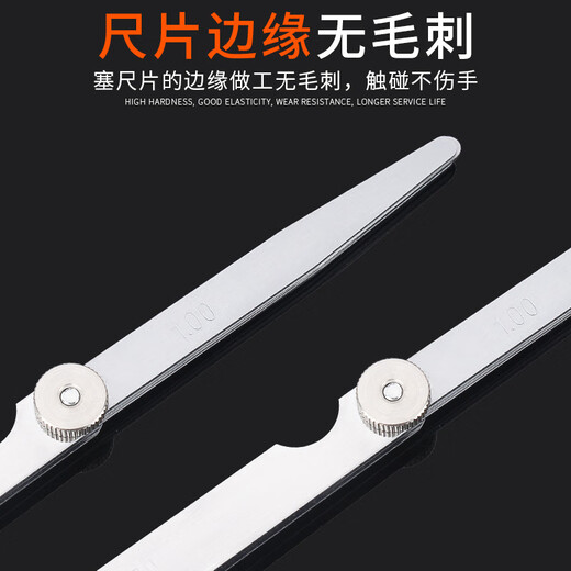 Mitzi feeler gauge LJ-SC-01 plug gauge valve clearance gauge metric vernier single piece stainless steel feeler gauge 17 pieces (0.02-1.0)-100L