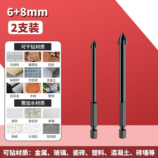 Otis drill bit cross four-edged ceramic tile bully drill concrete drilling hole high hardness hexagonal handle drill bit trial recommended model 6+8 2 pieces in total