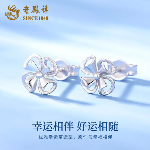 Lao Fengxiang Clover PT950 Platinum Earrings for Women Platinum Earrings Light Luxury Valentine's Day Birthday Gift for Girlfriend and Wife Platinum Clover Earrings About 1.3g
