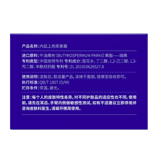 Beijing Tong Ren Tang urea cream vitamin E cream for dry skin, moisturizing and moisturizing body cream for dry skin.