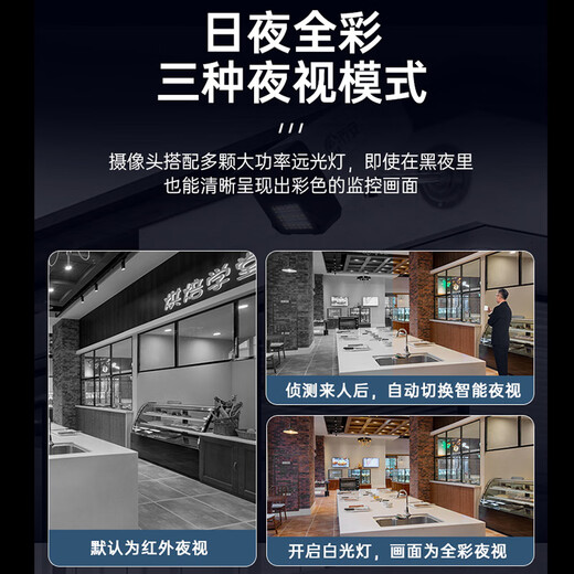 乔安poe摄像头网络数字高清夜视手机远程室外家用监控器户外安防 POE网络室外全彩枪机 4mm 4MP
