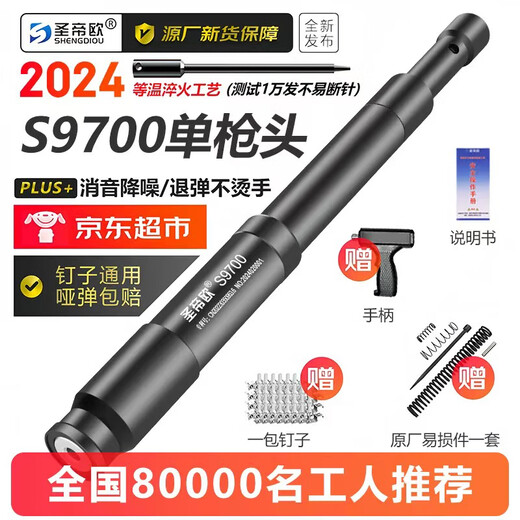 Empereur Saint Saint Emperor S9900S Artefact de plafond Intégration Gun Gun Silence King Nail Gun Siet Gun Siet Gun Gun Steel Gun 2024 Nouvelle version S9700 Gun Head plus Pièces consommables gratuites [10 ongles] [essai]
