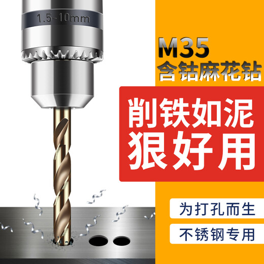 Niuxiang M35 cobalt-containing twist drill bit electric drill bit stainless steel metal aluminum alloy hole opener metal wood plastic M35 cobalt-containing drill bit 16mm 1 price