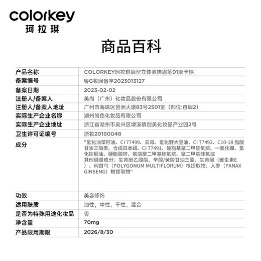 Color Key Colachi Small Gold Chopsticks Eyebrow Pencil Profile Three-dimensional Sketch Waterproof, Sweatproof, Long-lasting, Not Easy to Discolor Novice Beginner Small Gold Chopsticks Eyebrow Pencil 01 Mocha Brown