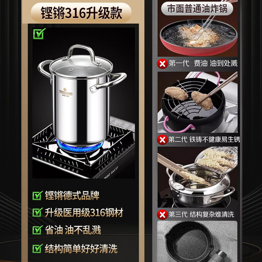 316 stainless steel frying pan household small frying pan with filter deepening tempura frying pot small frying pan 1 inch 316 steel deepening frying pan 16cm4L