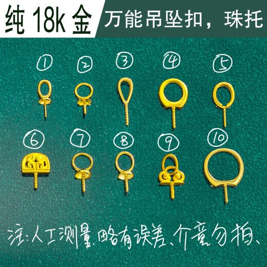 18k gold universal buckle 18K gold pendant bead plate needle plate small flower hat DIY pearl empty No. 1 pearl special platinum (one)