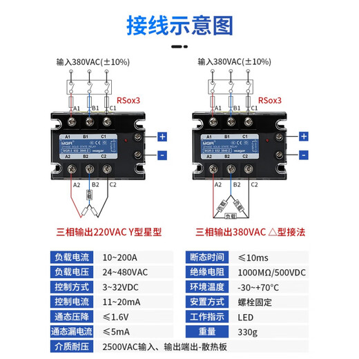 Yuechangsheng Mgr-3032JGXSSR MEIGEL DREI-Phasen-Festkörper-State-Relais DC AC 3840Z256080A Mgr-3 032 3890Z 90A