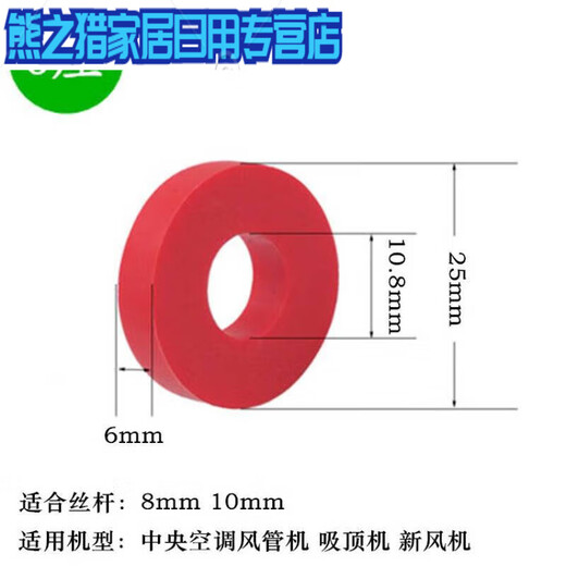 Sailoto air conditioner internal unit shock-absorbing pad ceiling unit air duct unit shock-proof rubber washer 810 boom black 500 pieces