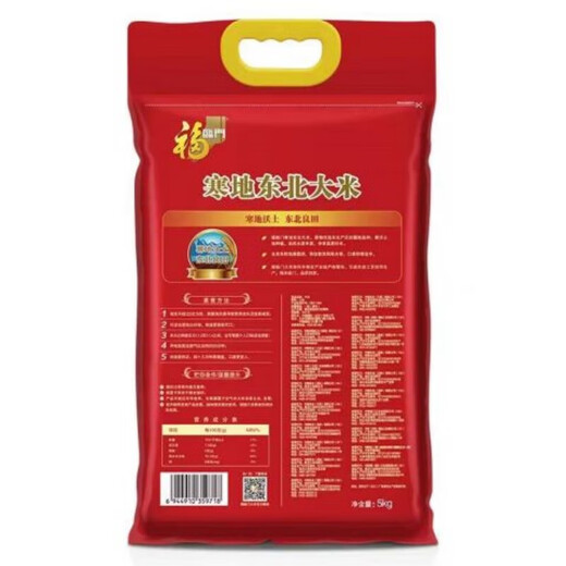 福临门 寒地东北大米 东北大米 中粮出品 十斤 5kg