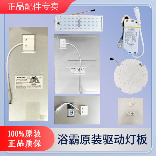 OP bathroom heater accessories LED light panel ballast driver controller QTP8018B