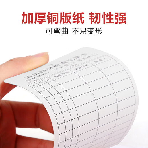 Xinxuan Fire Equipment Inspection Card Fire Extinguisher Inspection Card Daily Inspection Record Form Fire Hydrant Fire Hydrant Fire Facility Inspection Card Registration Card Multi-purpose Double-sided 10-sheet Pack