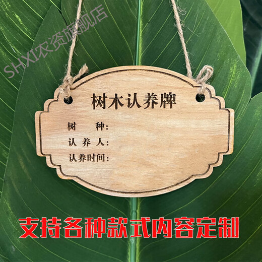 Листинг ко Дню посадки дерева, бирка для дерева, бирка для принятия деревьев, бирка для растений, небольшая торговая марка саженцев, бирка с именем посадки деревьев, поддерживает настройку 10 штук