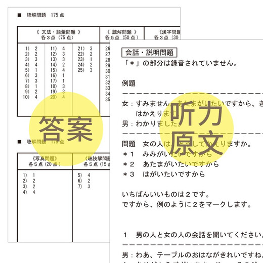 【京东仓直发-送货上门】新J.TEST实用日本语检定考试2020年**.F97875628**844