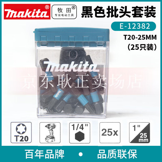 
Makita (MAKITA) electric screwdriver head PZ2 cross drill strong magnetoelectric batch set high hardness PH2 plum blossom 25MM black black 25 batch head set E-12398
