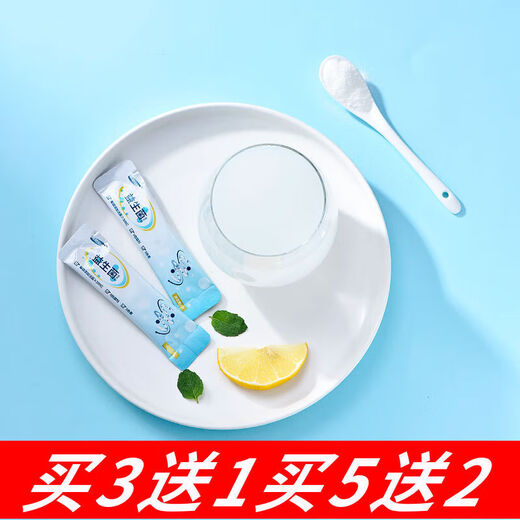 Trillions of live bacteria protect the gastrointestinal tract probiotic freeze-dried powder for the whole family, adults, children, women and the elderly prebiotics Yidongle 5g* 99+1+5 boxes