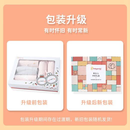 Babyprints baby clothes gift box newborn meeting gift pure cotton high-end baby New Year gift four seasons set 13 pieces yellow