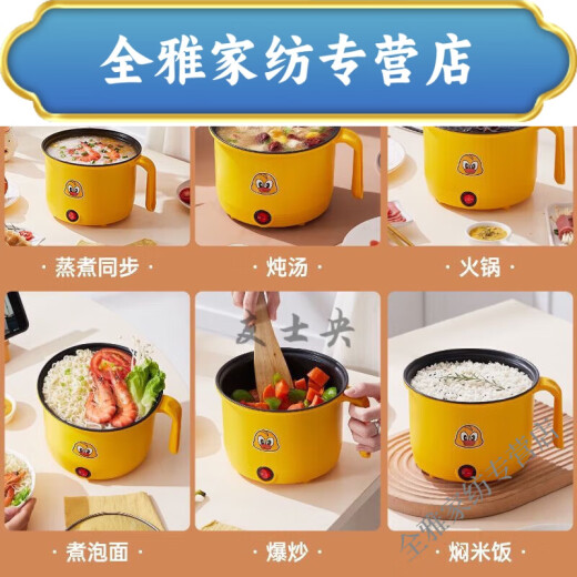 Baichunbao electric cooker multifunctional household small pot dormitory student noodle hot pot small 1 person 2 people mini small pot small electric pot stainless steel small yellow can not be fried