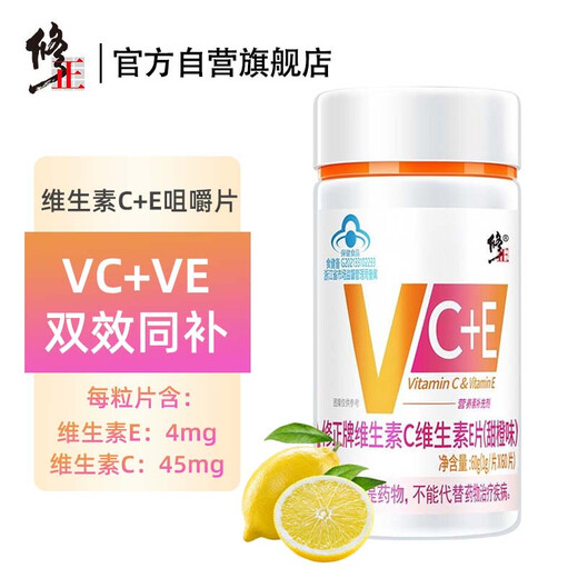 Corrected Vitamin C Vitamin E Tablets Chewable Tablets VC VE Vitamin C Vitamin E 60 Tablets