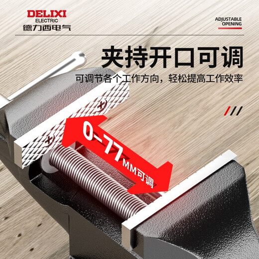 DELIXI ELECTRIC vise industrial-grade small household multi-functional workbench mini vise table vise flat-nose pliers cast steel type 50