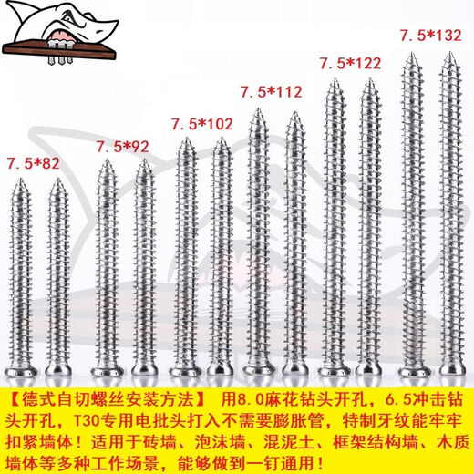 
Self-cut screw stainless steel 410 material installation high-end doors and windows high toughness German style large head - 410 stainless steel 7.5*15250 delivery lot head