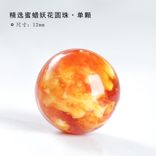 Bixiu Tang Yaohua Beeswax Loose Beads Round Beads Separate Beads with Beads Old Beeswax Single Bracelet Multi-Baby Beads Cultural Toy Accessories Selected Each Yaohua Round Bead 12mm/Single