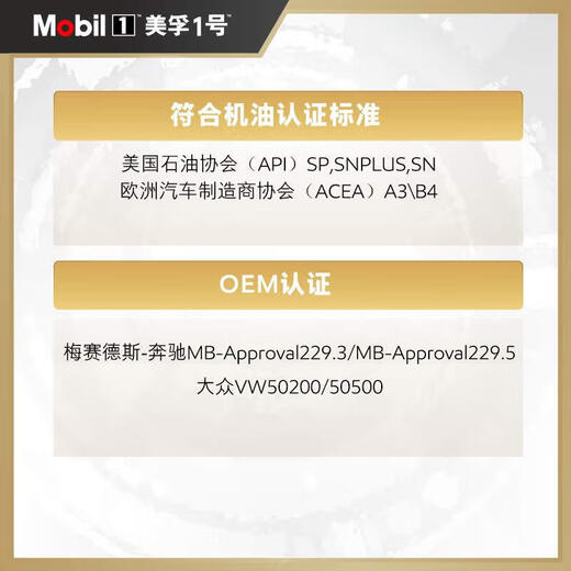 Mobil Advanced Fully Synthetic Xiaojinmei Gasoline Oil Classic Performance 0W-40 SP 1L*6 Car Maintenance