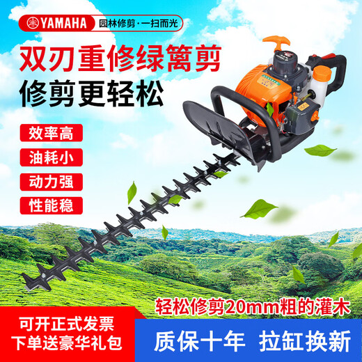 YAY Yamaha high-power hedge trimmer tea leaf tea tree imported gasoline trimmer landscaping belt thick branch retrimming machine two-stroke top with single blade retrimming machine