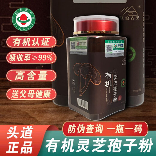 Changbai Mountain Organic Ganoderma Spore Powder Organic Certified First Spore Powder 250g 500g 1000g High Quality Ganoderma Spore Powder 500g