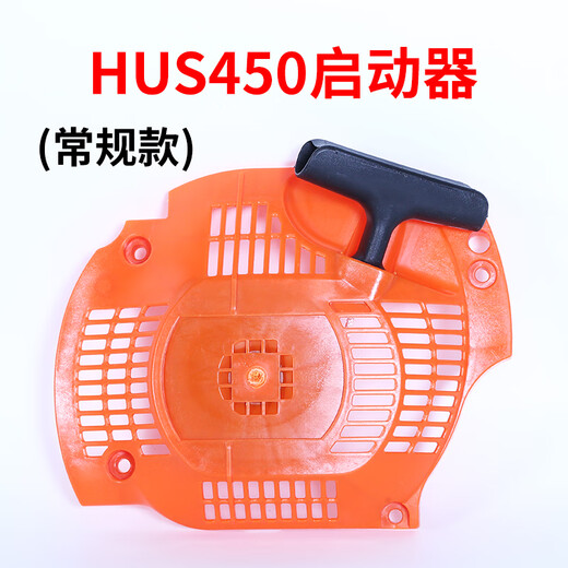 Husqvarna Husqvarna 450 chain saw accessories collection logging saw chain cylinder carburetor starter sprocket clutch starter/regular model/adapted to Husqvarna 450