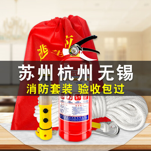 Firefighting four-piece set for rental housing, home use, hotel escape, self-rescue emergency kit, safety rescue, firefighting three-piece set (smoke mask + 10 meters rope)